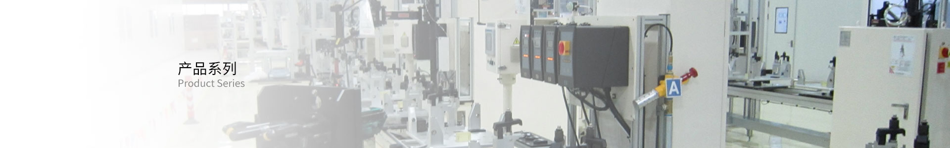 非標(biāo)設(shè)備