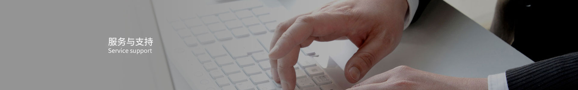售后服務(wù)
